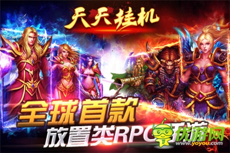 《天天掛機》IOS新版今日上線 免費暢玩