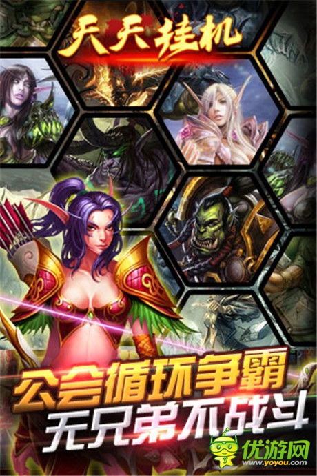 《天天掛機》IOS新版今日上線 免費暢玩