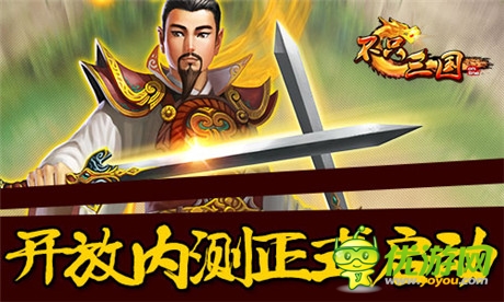 全新資料曝光《不只三國(guó)》今日震撼開(kāi)測(cè)