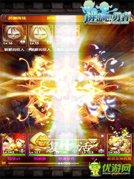 靈魂修煉《進(jìn)擊吧!勇者》勇者覺醒戰(zhàn)今日開啟