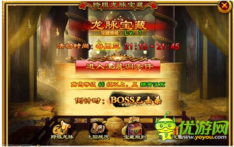 尋龍脈成帝夢(mèng)《宮廷風(fēng)云》“跨服龍脈尋寶”揭秘