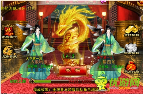 尋龍脈成帝夢(mèng)《宮廷風(fēng)云》“跨服龍脈尋寶”揭秘