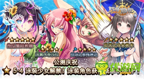 擦亮眼睛《萬(wàn)千回憶》清涼泳裝美女上線