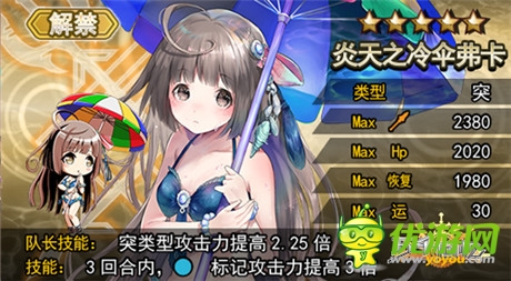 擦亮眼睛《萬(wàn)千回憶》清涼泳裝美女上線