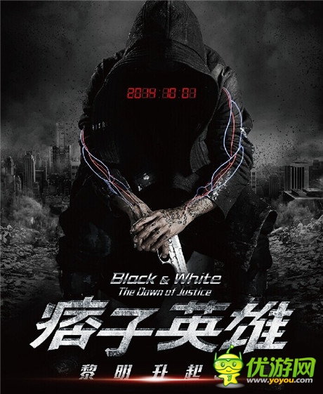 重量級(jí)《痞子英雄:黎明升起》影片手游同期上線