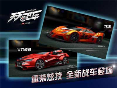 同屏競速 《天天飛車》新版本火力出征