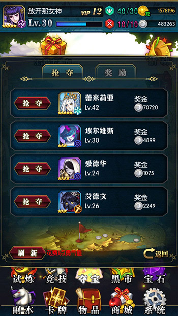 唯美與魔幻的碰撞 掌中的《魔力女神》評(píng)測(cè)