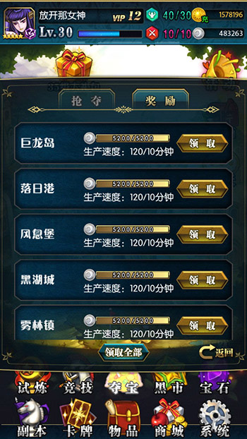 唯美與魔幻的碰撞 掌中的《魔力女神》評(píng)測(cè)