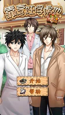 烹飪美食系列 《靠烹飪俘虜他》評(píng)測(cè)