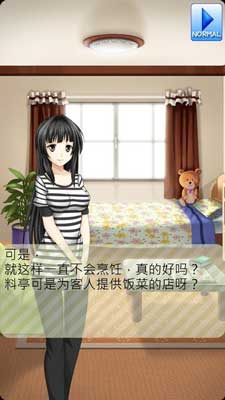 烹飪美食系列 《靠烹飪俘虜他》評(píng)測(cè)