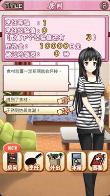 烹飪美食系列 《靠烹飪俘虜他》評(píng)測(cè)