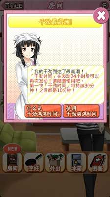 烹飪美食系列 《靠烹飪俘虜他》評(píng)測(cè)