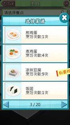 烹飪美食系列 《靠烹飪俘虜他》評(píng)測(cè)