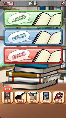 烹飪美食系列 《靠烹飪俘虜他》評(píng)測(cè)