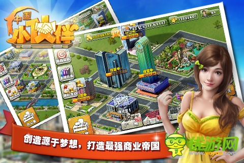 《中國小伙伴》新服明日開啟 成為土豪不是夢！