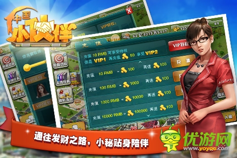 《中國小伙伴》新服明日開啟 成為土豪不是夢！