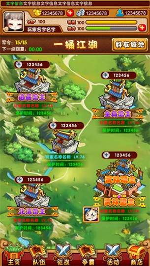 十一驚喜不斷 久游《江湖論賤》新版即將“一桶江湖”