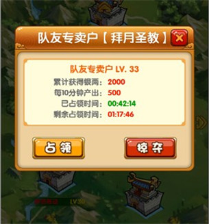 十一驚喜不斷 久游《江湖論賤》新版即將“一桶江湖”