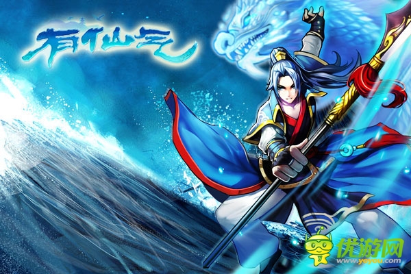 天生我材必有用 《有仙氣》煉化系統很綠色