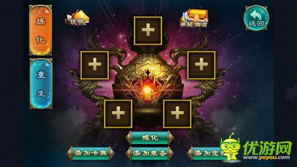 天生我材必有用 《有仙氣》煉化系統很綠色