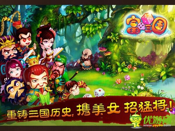 重游歷史再現(xiàn)烽火 卓越游戲《富甲三國》震撼來襲