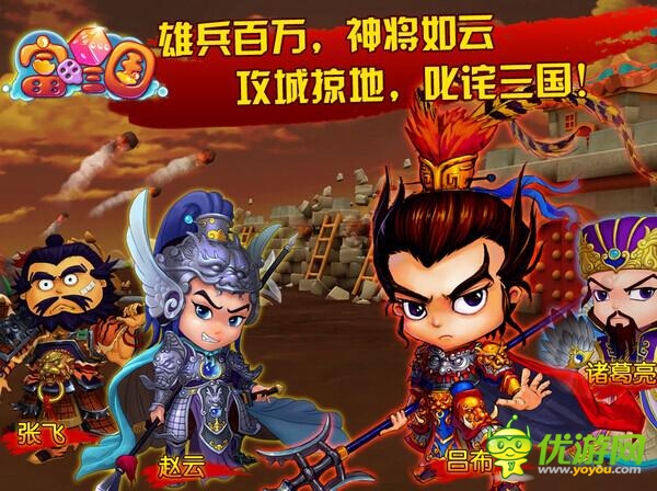 重游歷史再現(xiàn)烽火 卓越游戲《富甲三國》震撼來襲