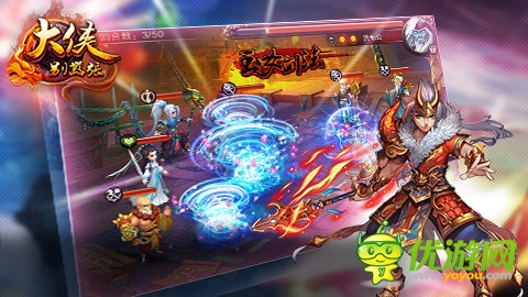 喬峰之父蕭遠峰登場 《大俠別囂張》全新版本今日呈現