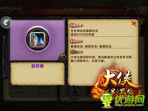 喬峰之父蕭遠峰登場 《大俠別囂張》全新版本今日呈現