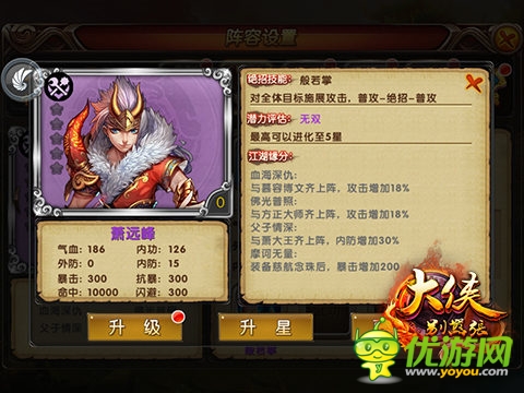 喬峰之父蕭遠(yuǎn)峰登場(chǎng) 《大俠別囂張》全新版本今日呈現(xiàn)