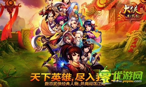 喬峰之父蕭遠(yuǎn)峰登場(chǎng) 《大俠別囂張》全新版本今日呈現(xiàn)