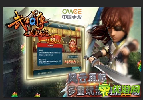 《武俠q傳》金秋十月送驚喜 全新多重玩法絢麗登場