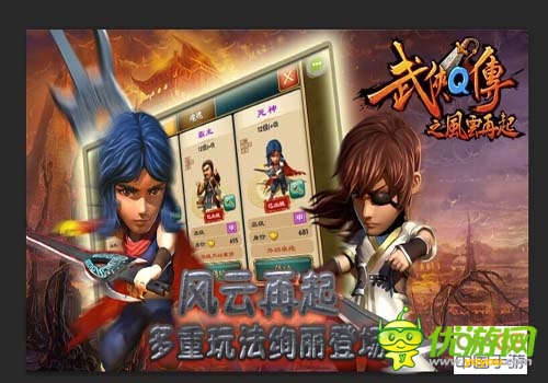 《武俠q傳》金秋十月送驚喜 全新多重玩法絢麗登場