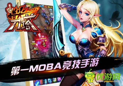 DOTA競技引爆金秋 《指尖刀塔》今日開測