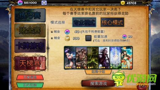 究極卡牌對決截圖欣賞