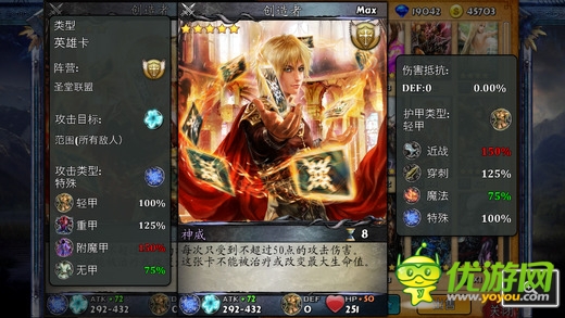 究極卡牌對決截圖欣賞