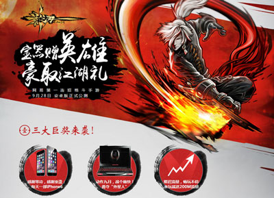 柳巖領(lǐng)銜百位女主播捧場 《影之刃》今日安卓公測