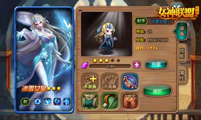 林志玲最佳守護(hù)陣型 《女神聯(lián)盟》試玩評(píng)測(cè)