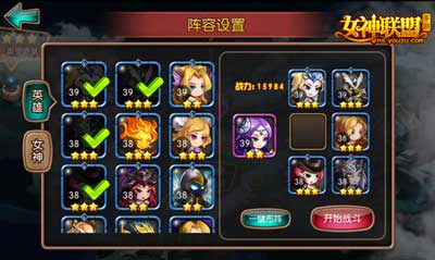 林志玲最佳守護(hù)陣型 《女神聯(lián)盟》試玩評(píng)測(cè)