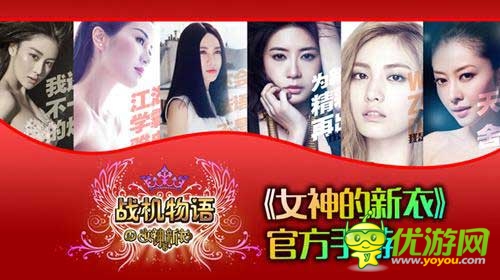 女神的新衣官方手游《戰(zhàn)機(jī)物語》安卓首測(cè)