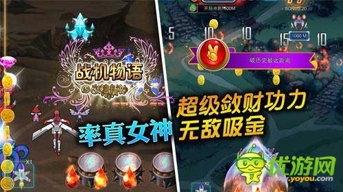 女神的新衣官方手游《戰(zhàn)機(jī)物語》安卓首測(cè)