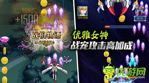 女神的新衣官方手游《戰(zhàn)機(jī)物語》安卓首測