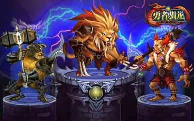 RPG手游大作《勇者馴龍》游戲背景曝光