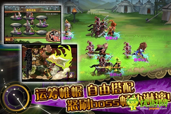 《指點三國》引爆全國卡牌熱潮 十一震撼公測