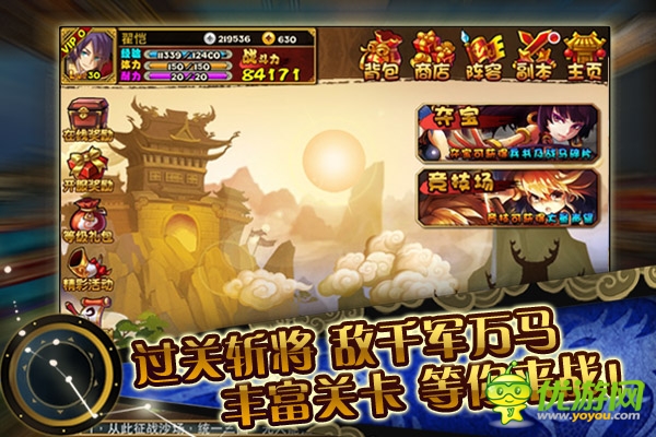 《指點三國》引爆全國卡牌熱潮 十一震撼公測