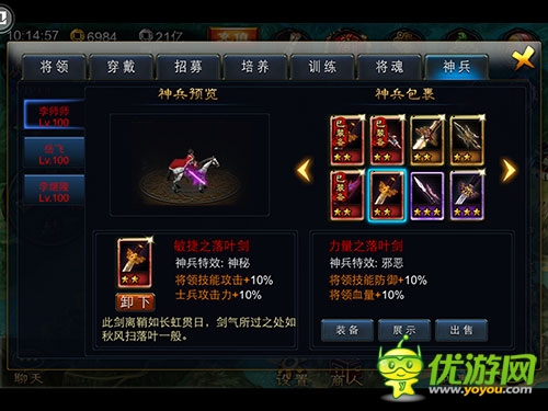 《精忠岳飛》全新資料片“耀世神兵”即將震撼來襲