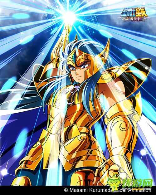 還記得嗎？ 回憶經(jīng)典《腎斗士星矢》 永恒的黃金十二宮 