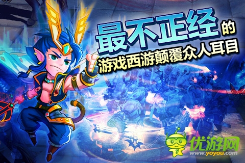 高清粒子畫面呈現(xiàn) 《我是妖怪》國慶上線前篇