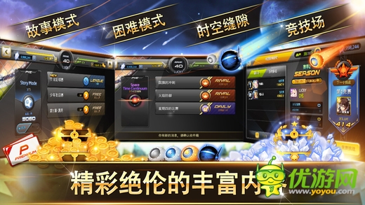 銀河足球隊截圖欣賞