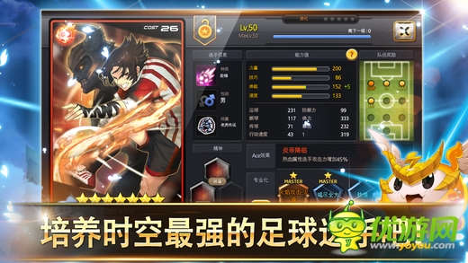 銀河足球隊截圖欣賞