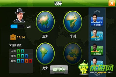 天才足球經(jīng)理截圖欣賞